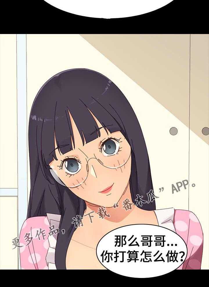 《狐影迷惑》第9话 9_目的 第24页