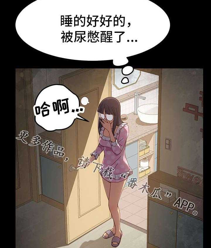 《狐影迷惑》第9话 9_目的 第2页