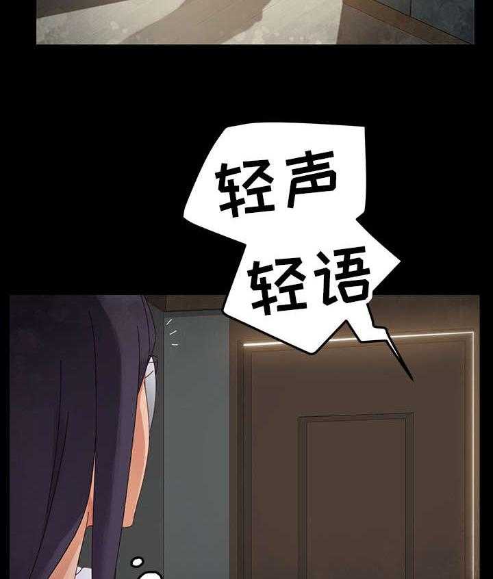 《狐影迷惑》第9话 9_目的 第3页