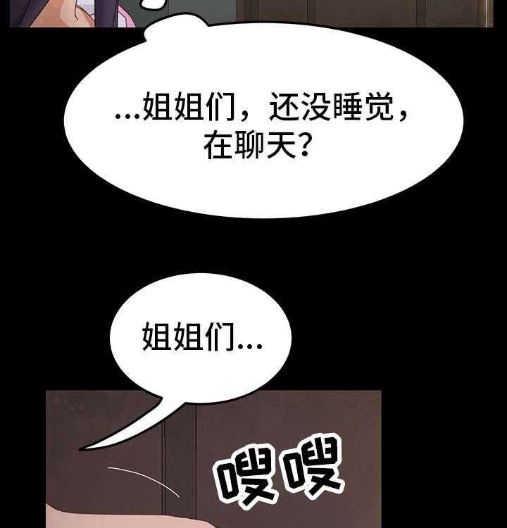 《狐影迷惑》第9话 9_目的 第4页