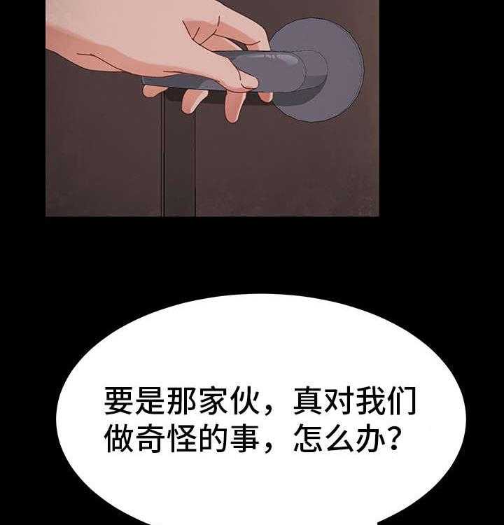 《狐影迷惑》第9话 9_目的 第5页