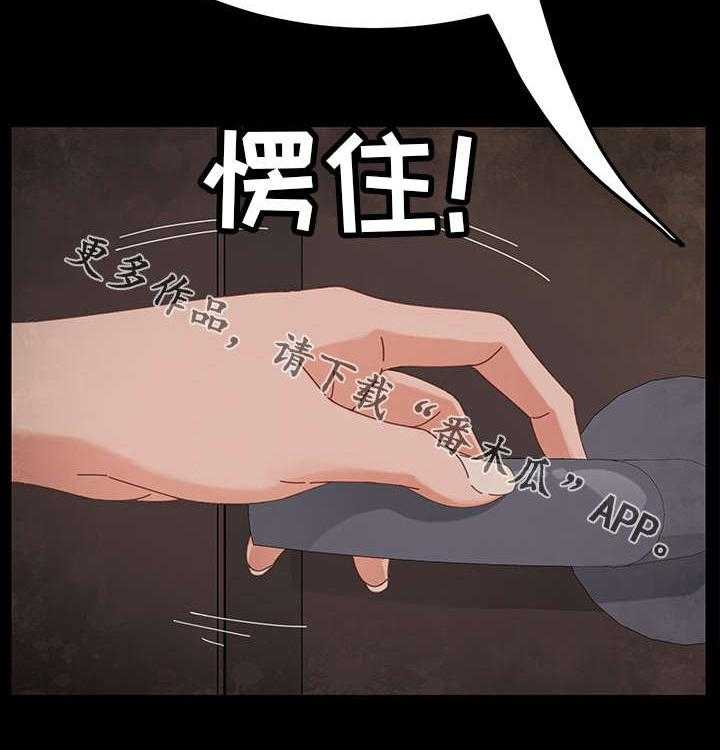 《狐影迷惑》第9话 9_目的 第6页