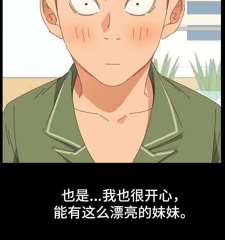 《狐影迷惑》第7话 7_接触 第11页