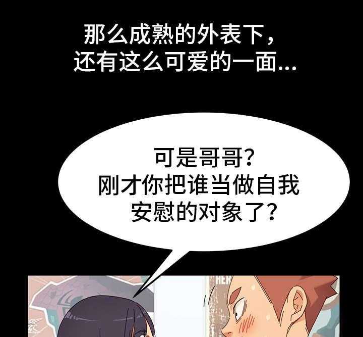《狐影迷惑》第7话 7_接触 第12页