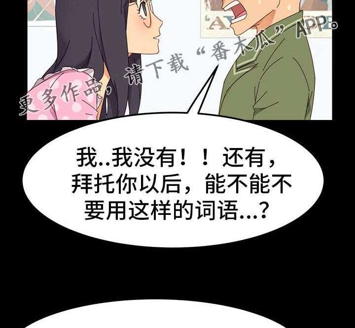 《狐影迷惑》第7话 7_接触 第13页