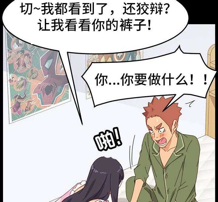 《狐影迷惑》第7话 7_接触 第14页