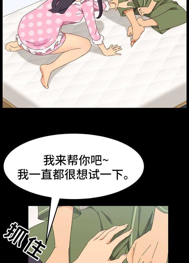 《狐影迷惑》第7话 7_接触 第15页
