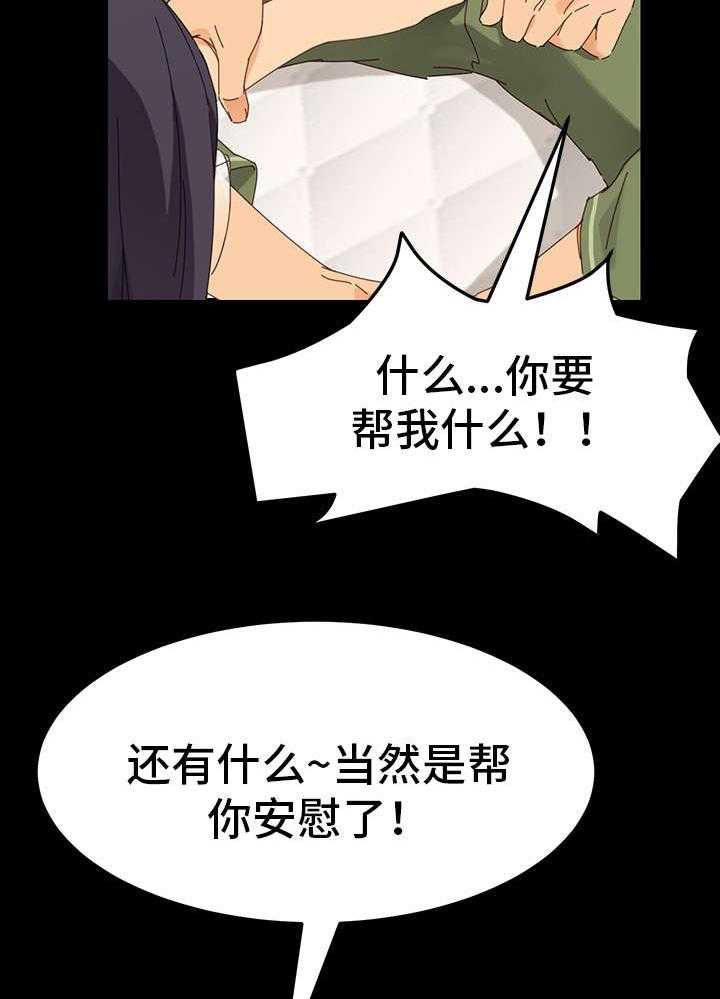 《狐影迷惑》第7话 7_接触 第16页