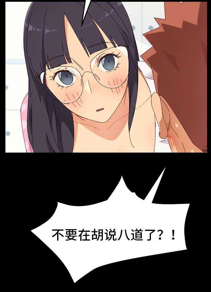 《狐影迷惑》第7话 7_接触 第17页