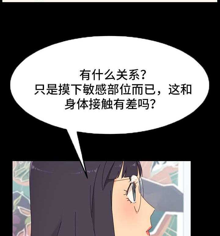 《狐影迷惑》第7话 7_接触 第19页