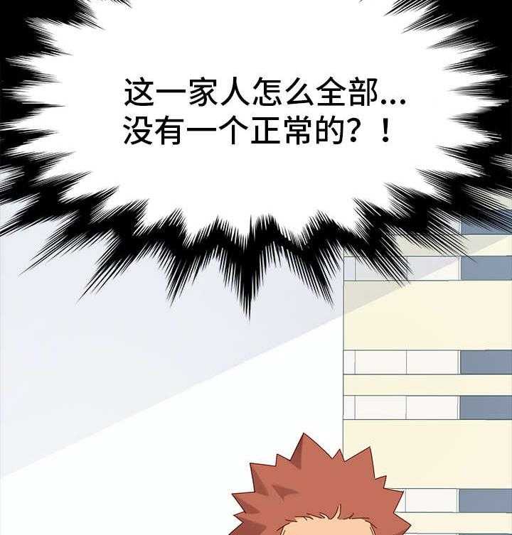 《狐影迷惑》第7话 7_接触 第24页
