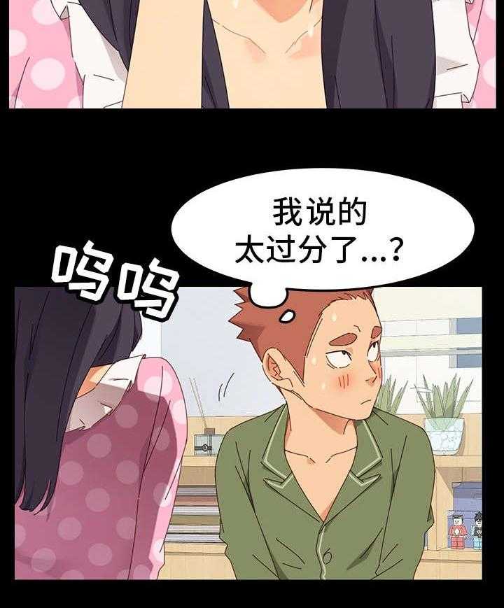 《狐影迷惑》第7话 7_接触 第2页