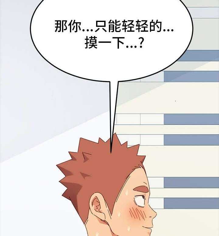 《狐影迷惑》第7话 7_接触 第30页