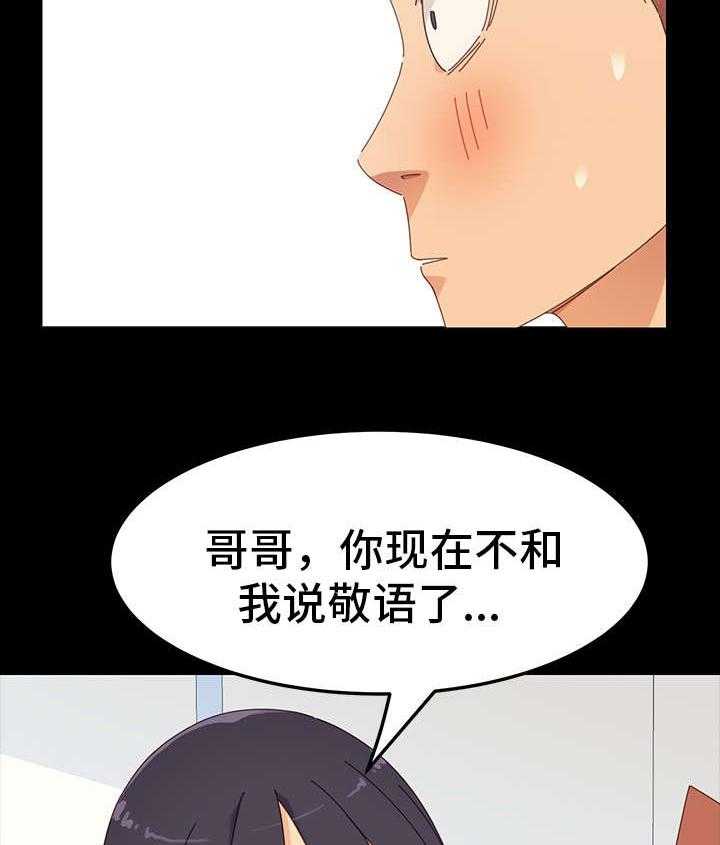 《狐影迷惑》第7话 7_接触 第4页