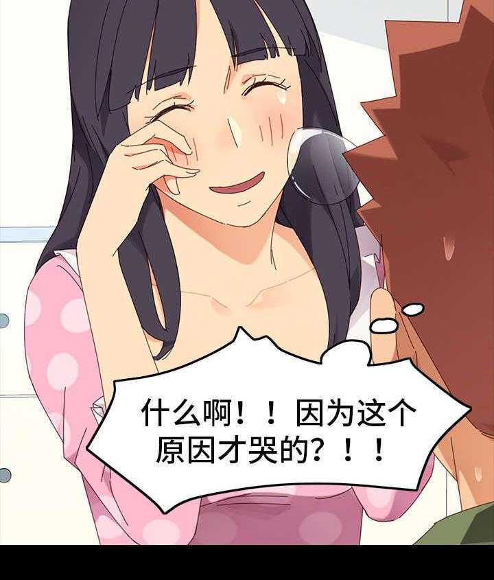 《狐影迷惑》第7话 7_接触 第5页
