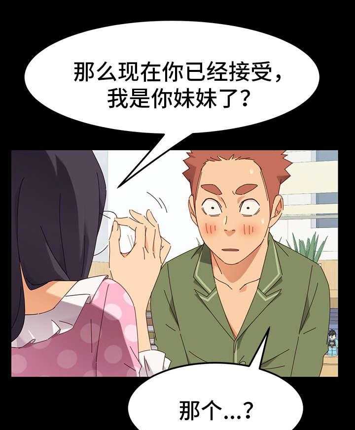 《狐影迷惑》第7话 7_接触 第6页