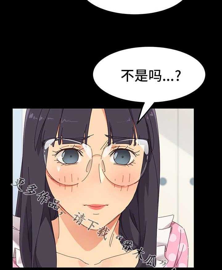 《狐影迷惑》第7话 7_接触 第7页