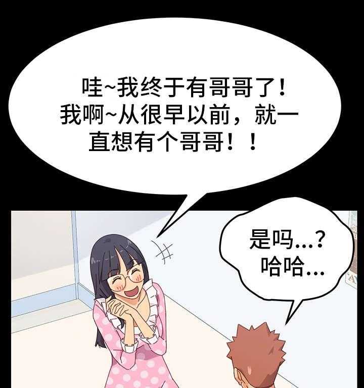 《狐影迷惑》第7话 7_接触 第9页