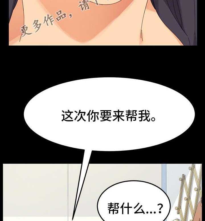 《狐影迷惑》第8话 8_保密 第10页