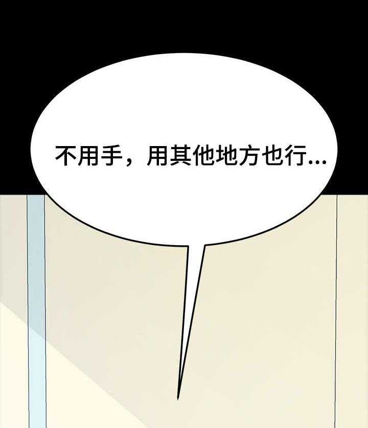 《狐影迷惑》第8话 8_保密 第15页