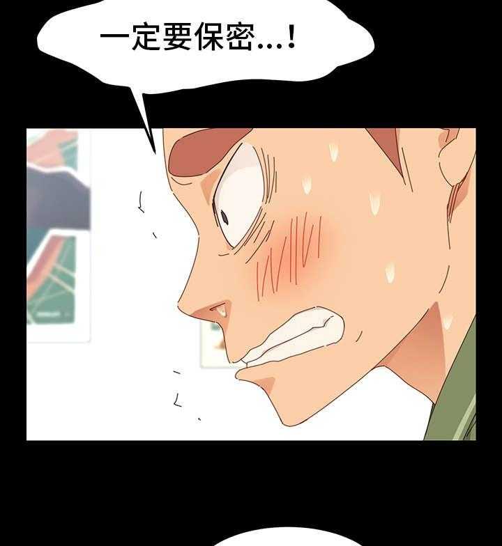 《狐影迷惑》第8话 8_保密 第5页