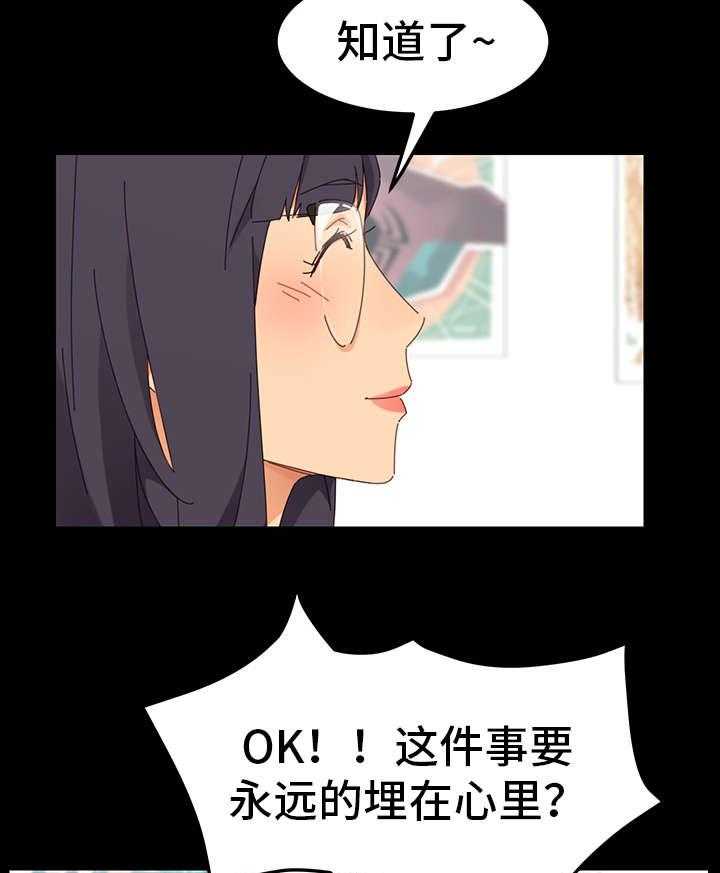 《狐影迷惑》第8话 8_保密 第6页