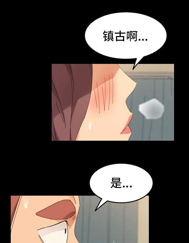 《狐影迷惑》第12话 12_暴露 第11页