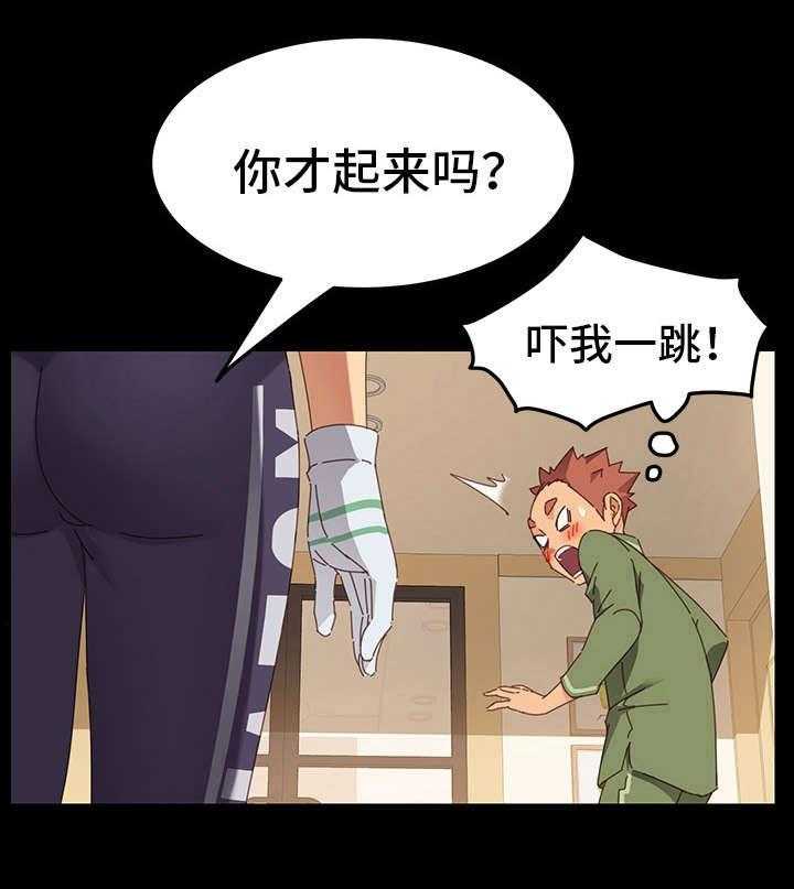 《狐影迷惑》第12话 12_暴露 第1页