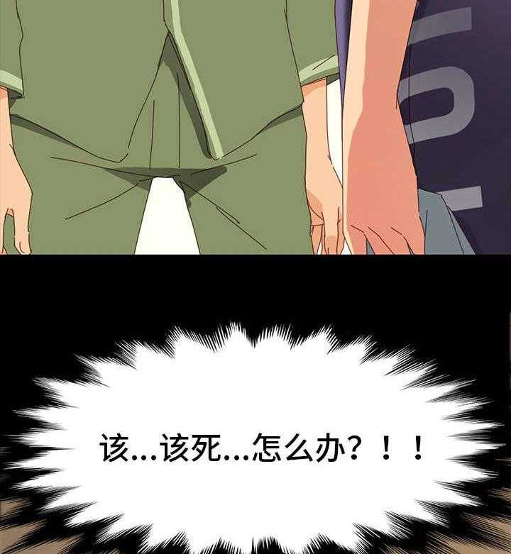 《狐影迷惑》第12话 12_暴露 第33页