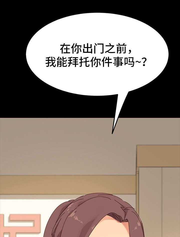 《狐影迷惑》第12话 12_暴露 第8页