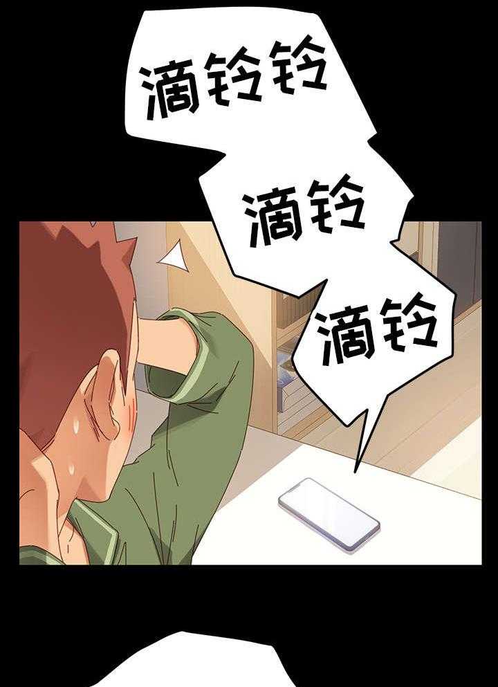 《狐影迷惑》第10话 10_按摩 第13页
