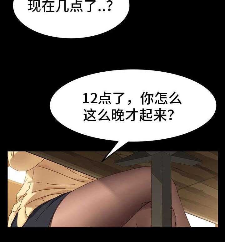 《狐影迷惑》第10话 10_按摩 第17页