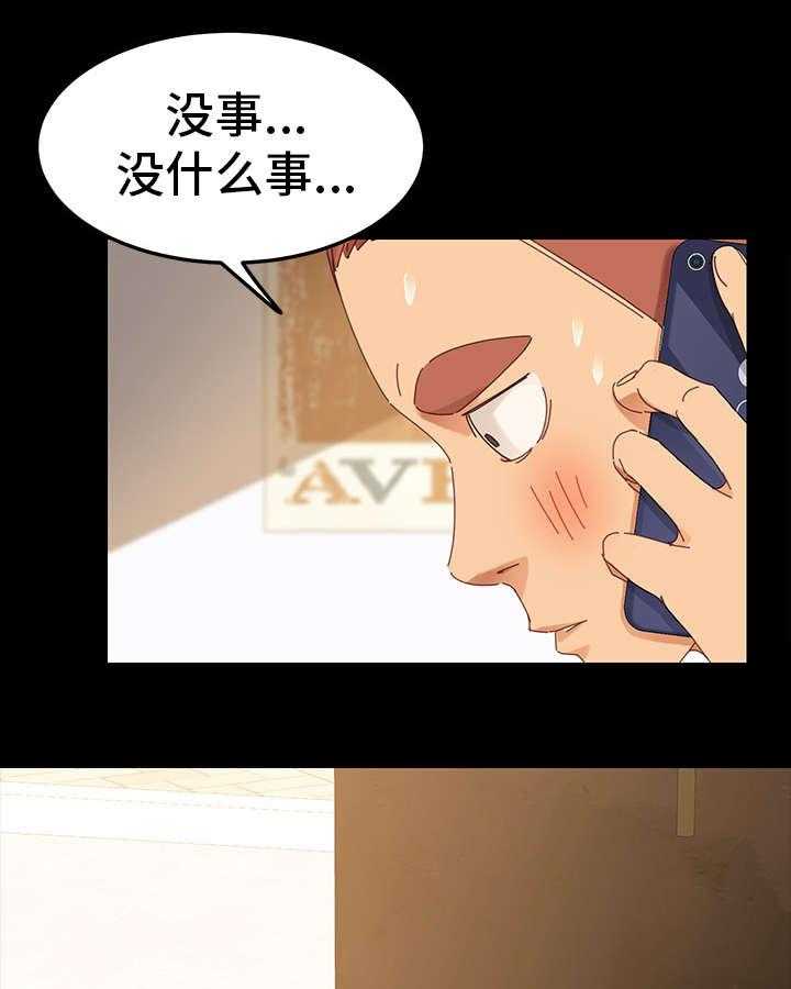 《狐影迷惑》第10话 10_按摩 第18页
