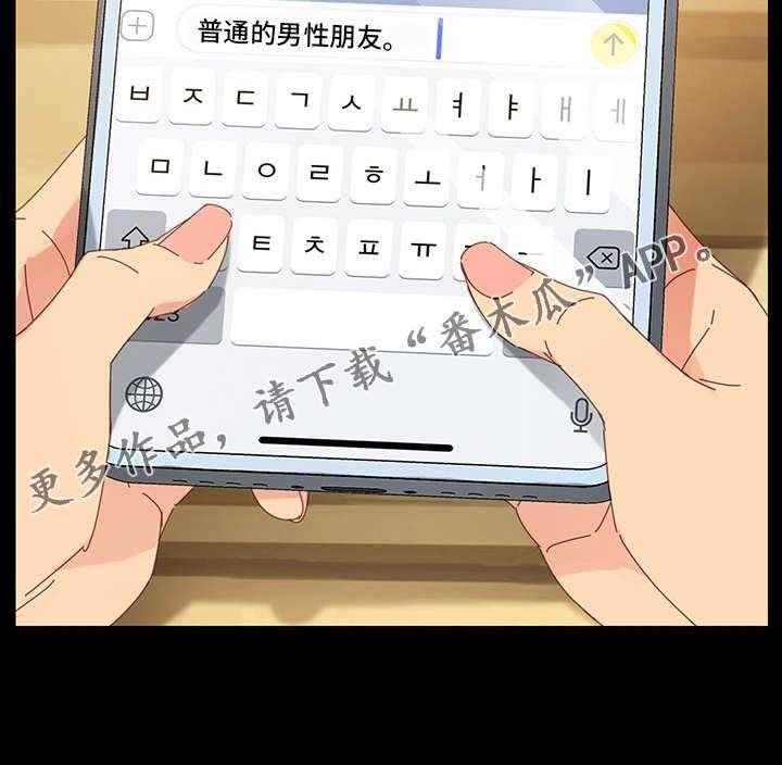 《狐影迷惑》第10话 10_按摩 第23页