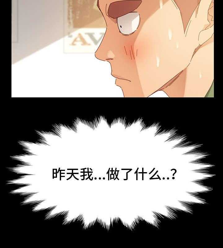 《狐影迷惑》第10话 10_按摩 第6页