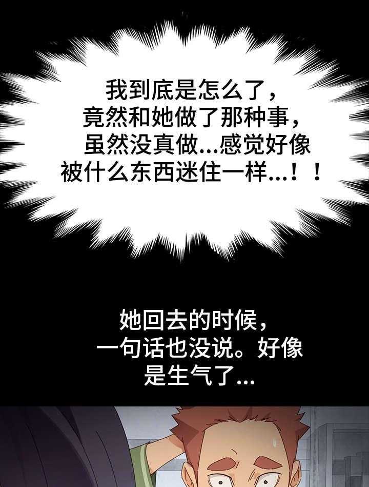 《狐影迷惑》第10话 10_按摩 第7页