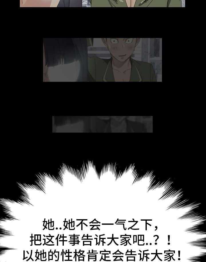 《狐影迷惑》第10话 10_按摩 第9页