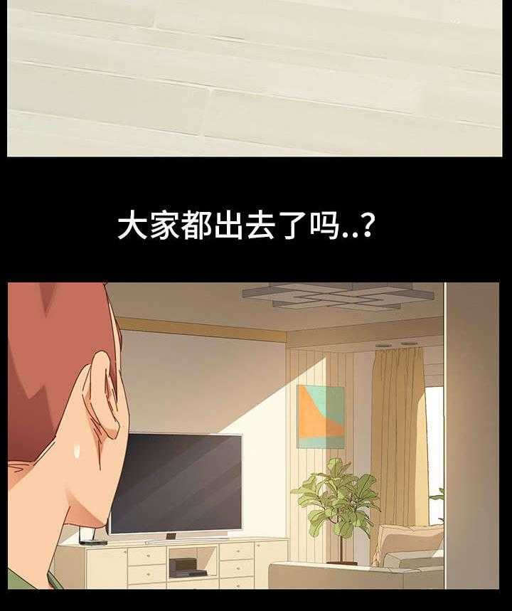 《狐影迷惑》第11话 11_女朋友 第17页
