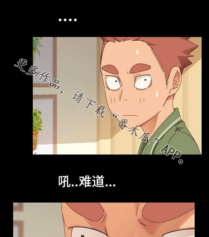《狐影迷惑》第11话 11_女朋友 第18页