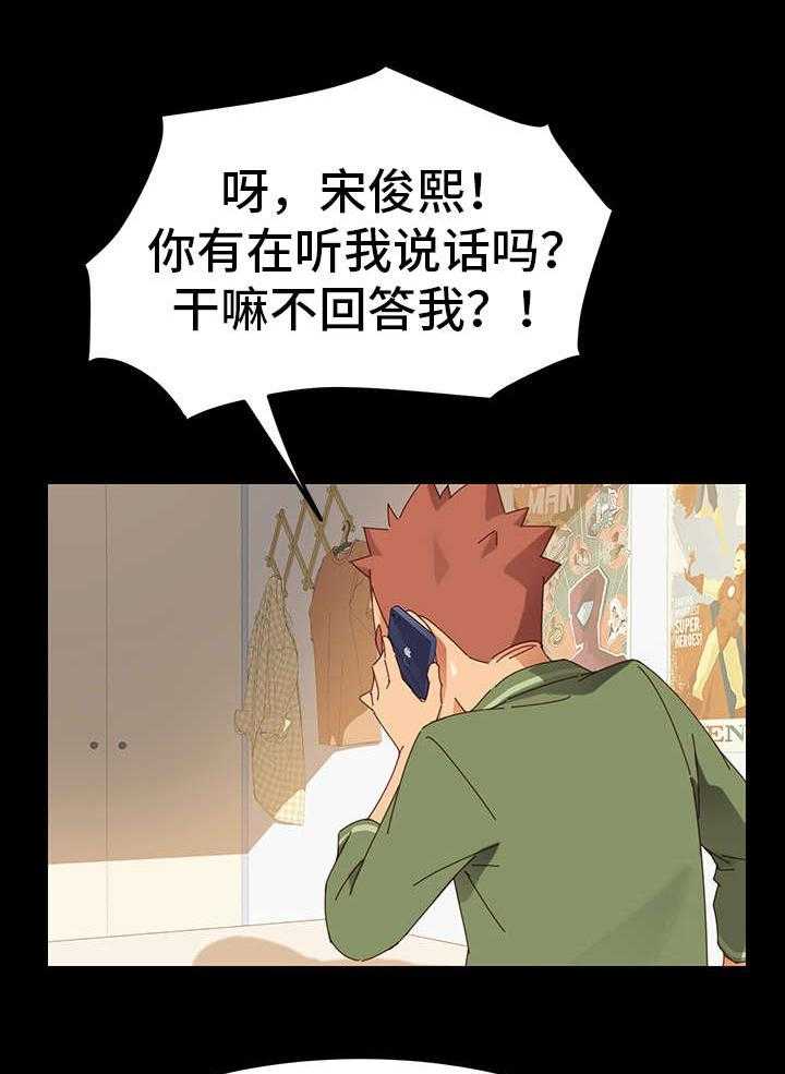 《狐影迷惑》第11话 11_女朋友 第1页