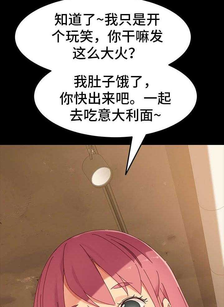 《狐影迷惑》第11话 11_女朋友 第2页
