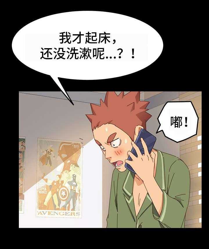 《狐影迷惑》第11话 11_女朋友 第4页