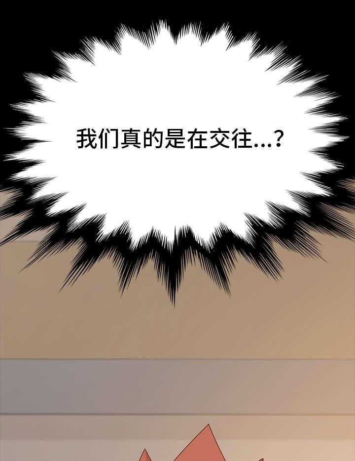 《狐影迷惑》第11话 11_女朋友 第6页
