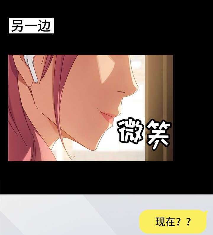 《狐影迷惑》第11话 11_女朋友 第9页