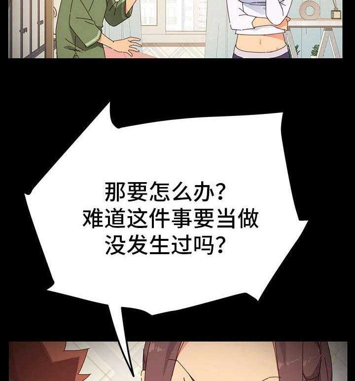 《狐影迷惑》第13话 13_考虑 第15页