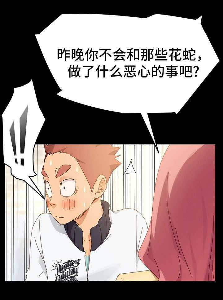 《狐影迷惑》第13话 13_考虑 第27页