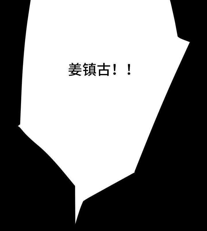 《狐影迷惑》第13话 13_考虑 第2页