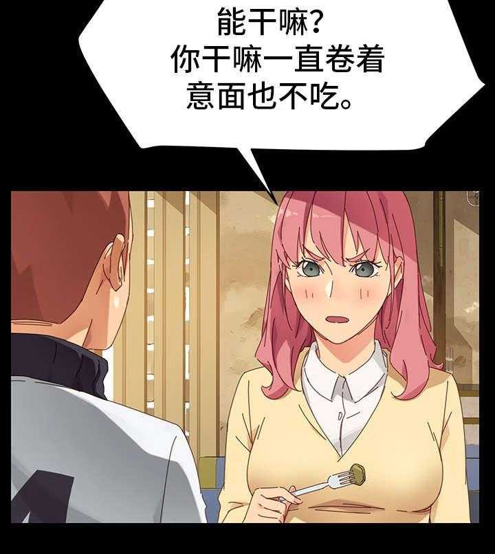 《狐影迷惑》第13话 13_考虑 第5页