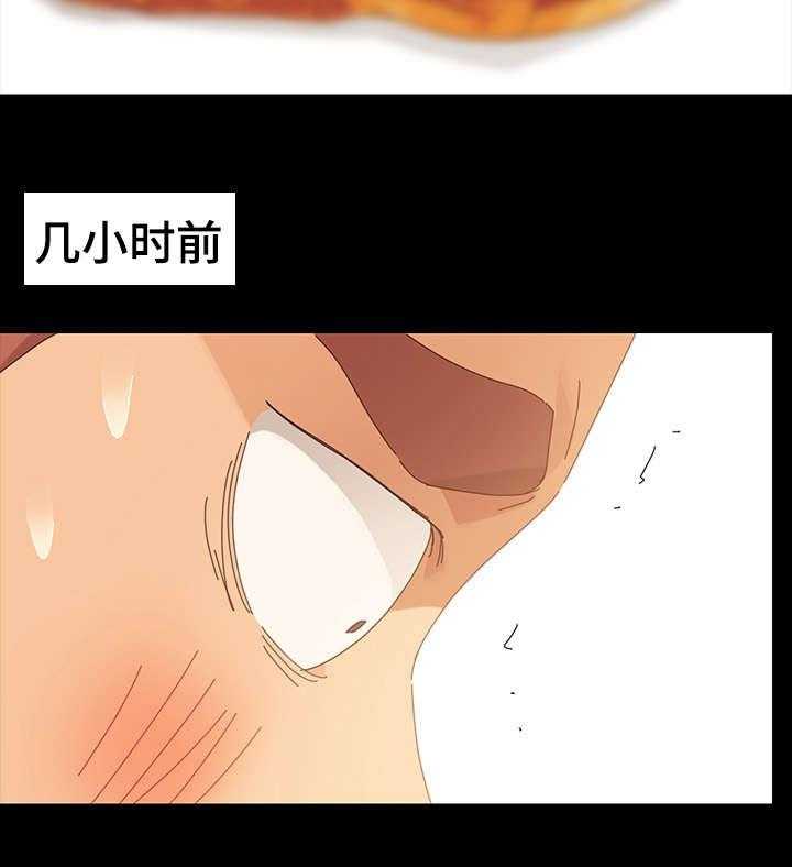 《狐影迷惑》第13话 13_考虑 第8页