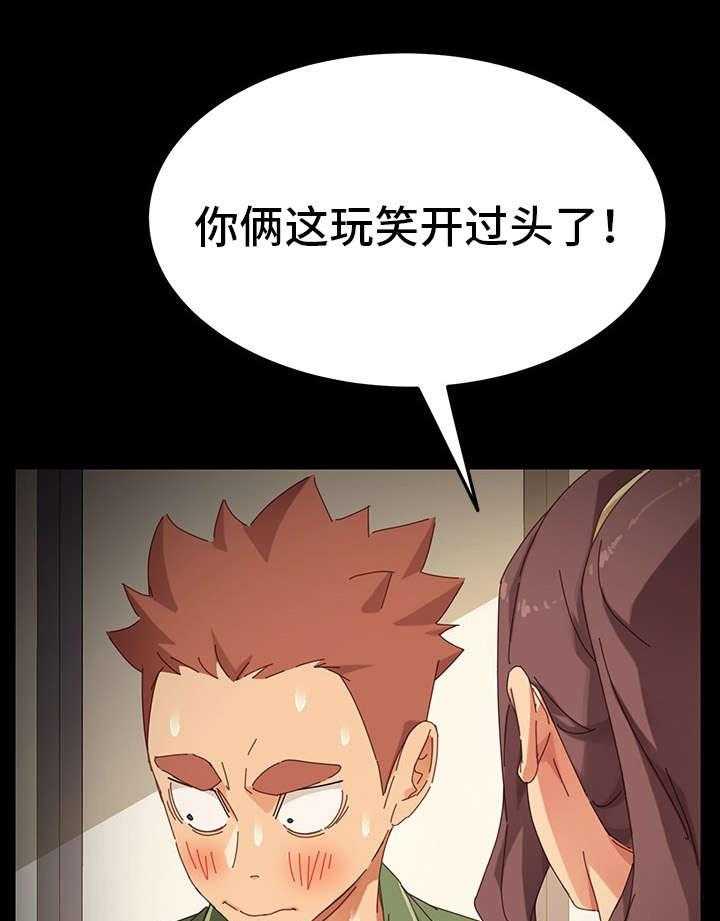 《狐影迷惑》第13话 13_考虑 第9页